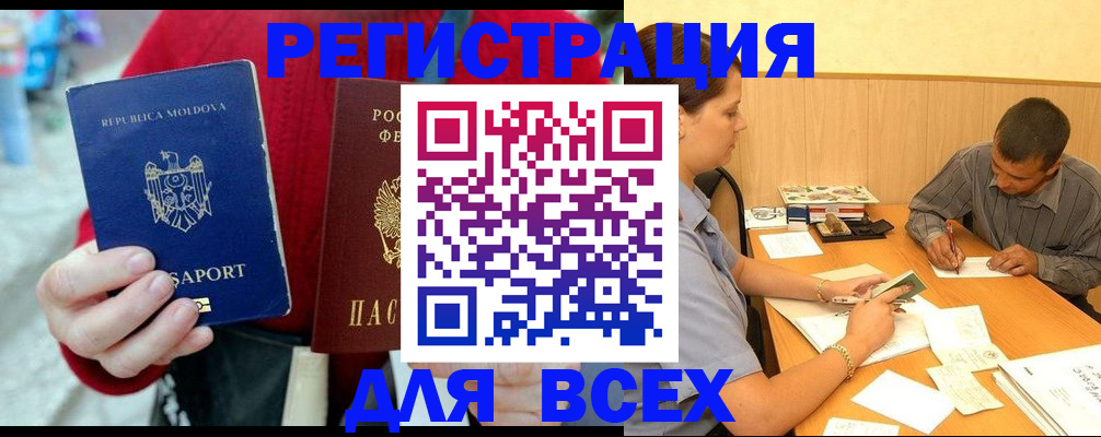 временная регистрация надежно в Черноголовке