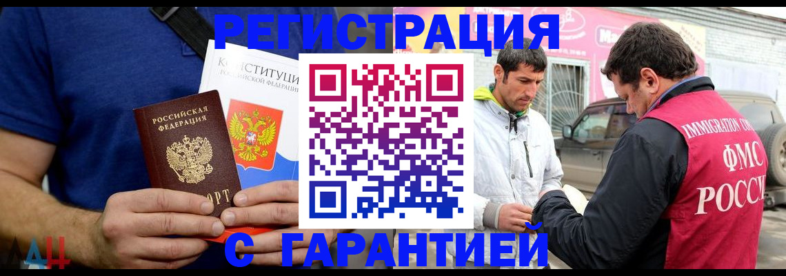 прописка в квартире в Черноголовке