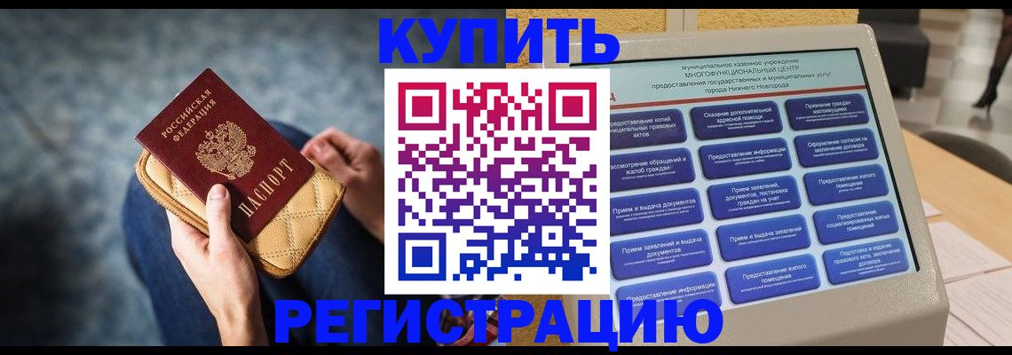 прописка поиск в Черноголовке